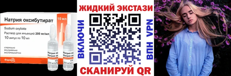 Бутират вода  закладка  Пересвет 