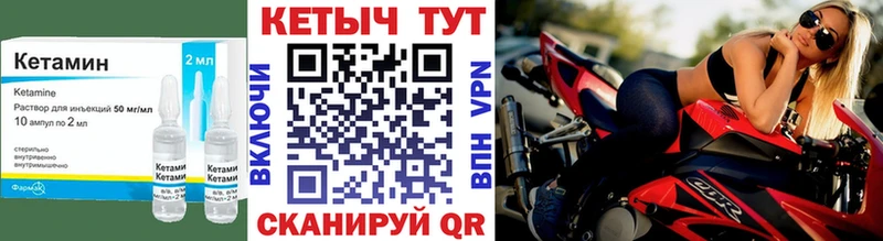 где можно купить   Пересвет  КЕТАМИН VHQ 