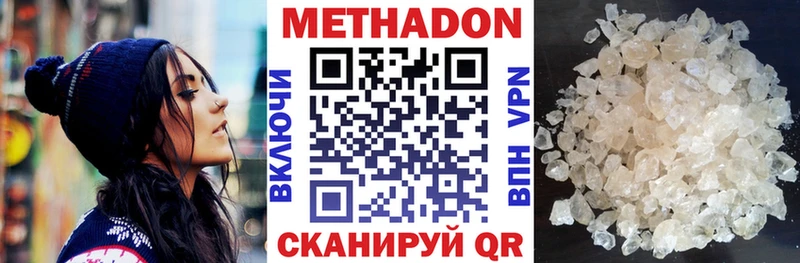 Метадон белоснежный  мега зеркало  Пересвет 